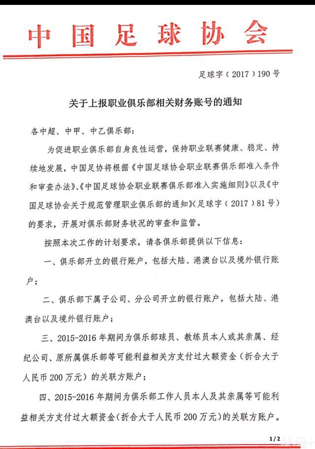 “罗马租借博努奇？我很清楚球队有一个位置缺少球员，那就是中后卫的位置。